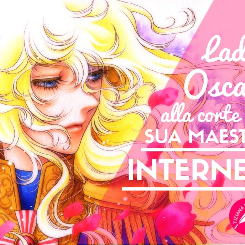 Lady Oscar nel regno di sua Maestà Internet